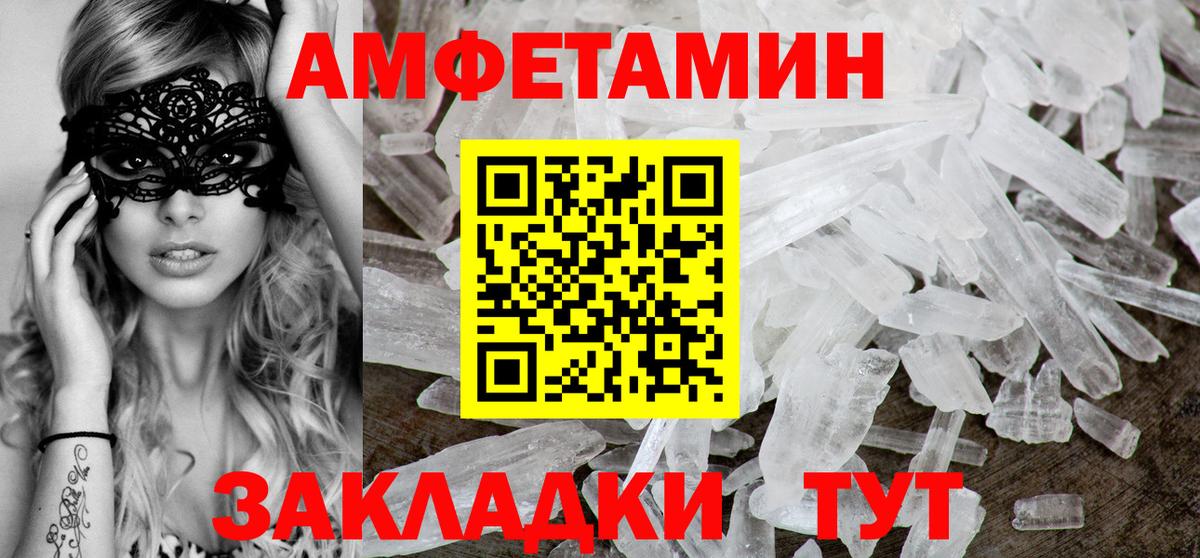 АМФ 98%  АМФЕТАМИН  Стерлитамак  Вход с VPN  Amphetamine 