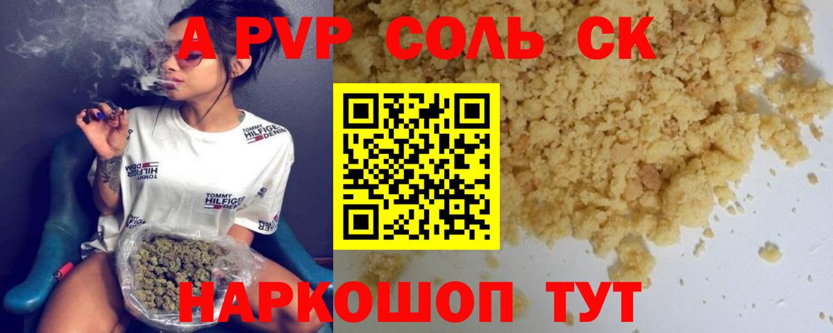 Стерлитамак  APVP  Вход с VPN  Alpha-PVP крисы CK  Alfa_PVP мука 
