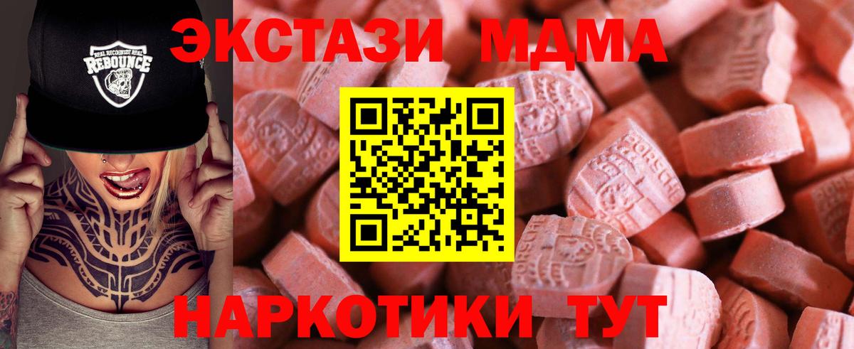 Экстази 300 mg  ЭКСТАЗИ TESLA  Экстази  Вход с VPN  Стерлитамак 