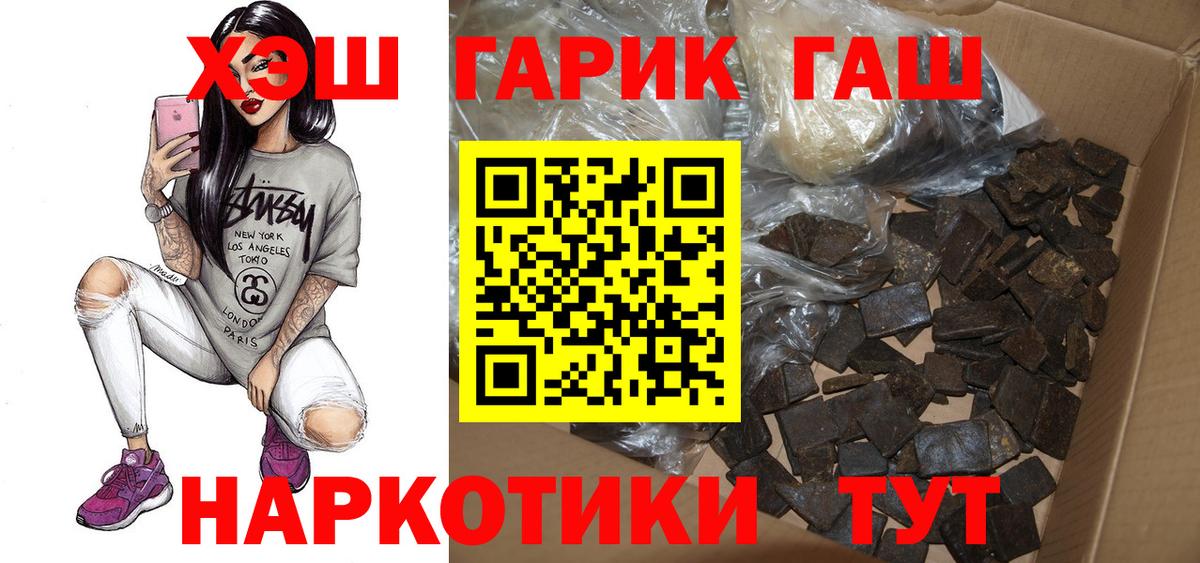 ГАШ гашик  Вход с VPN  Стерлитамак 