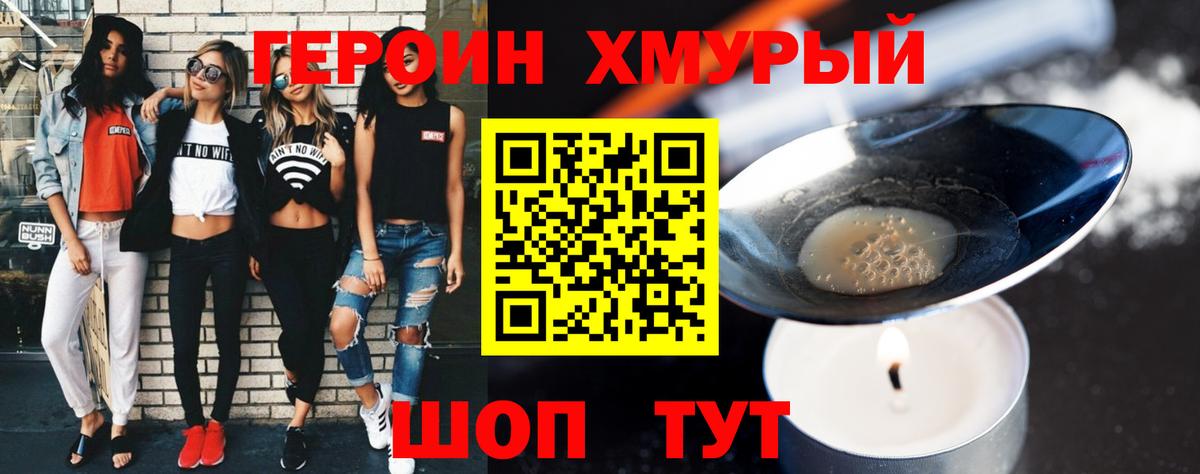 Стерлитамак  ГЕРОИН  Вход с VPN  Героин гречка 