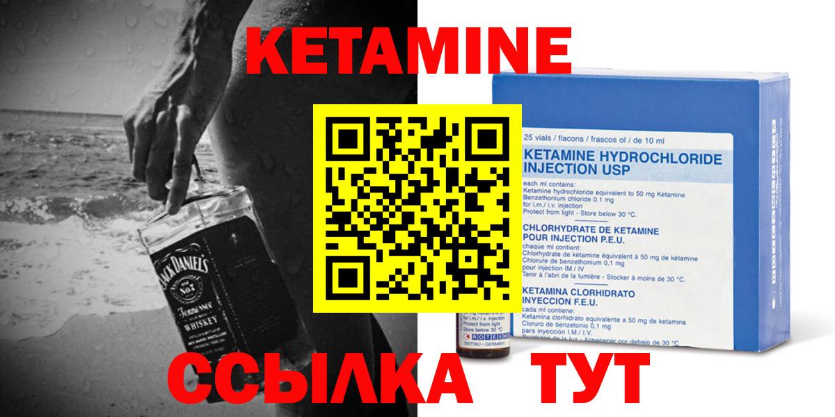 Стерлитамак  КЕТАМИН ketamine  Кетамин ketamine  Вход с VPN 
