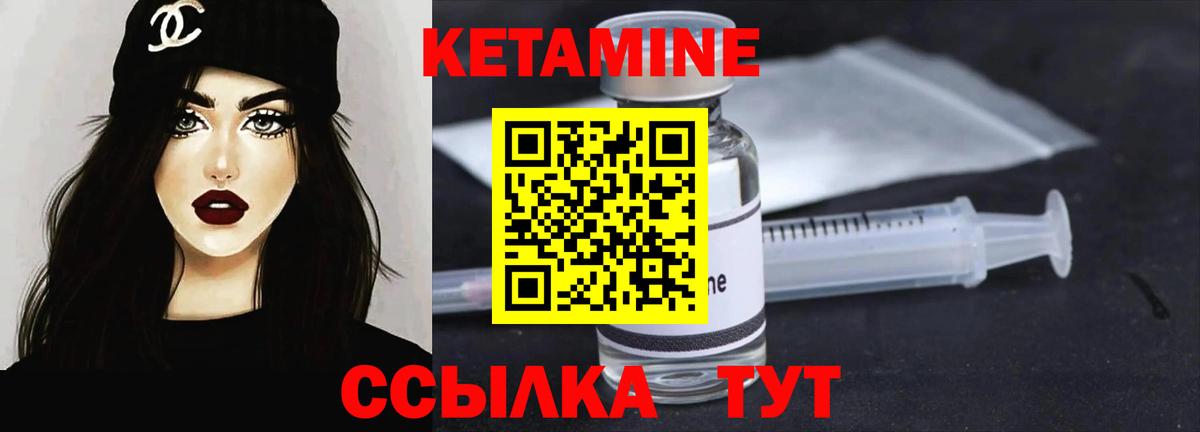 Кетамин ketamine Стерлитамак