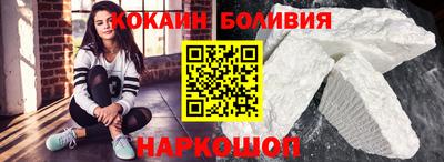 кокаин перу Жуковский