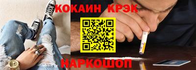 кокаин перу Жуковский