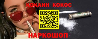 кокаин перу Жуковский