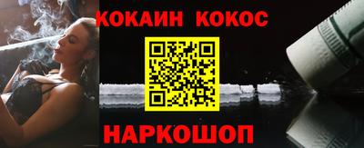 кокаин перу Жуковский