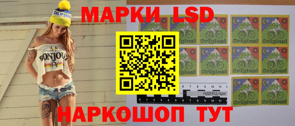 LSD-25 экстази кислота Стерлитамак