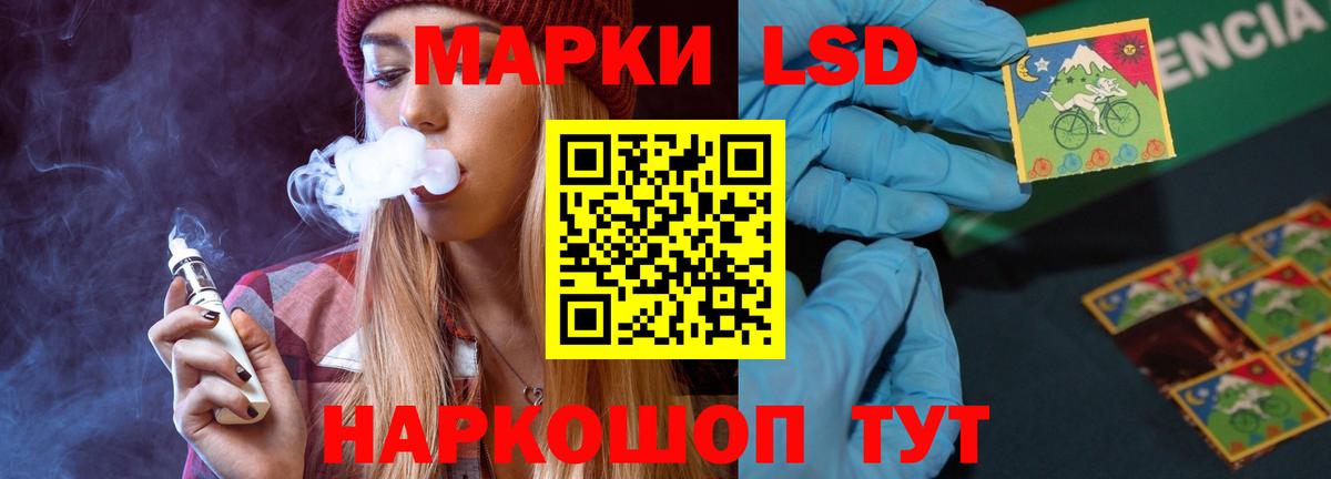 Стерлитамак  LSD-25 экстази ecstasy  Вход с VPN  LSD-25 экстази кислота 