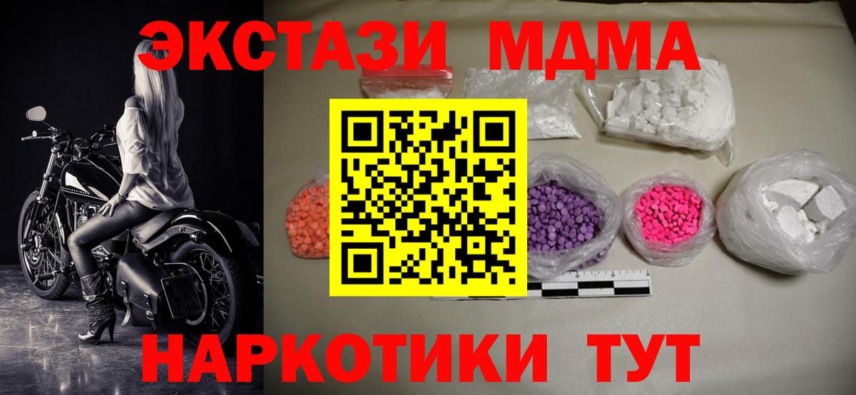 Стерлитамак  MDMA  Вход с VPN  MDMA crystal 