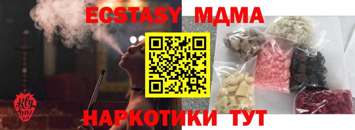 MDMA crystal Стерлитамак