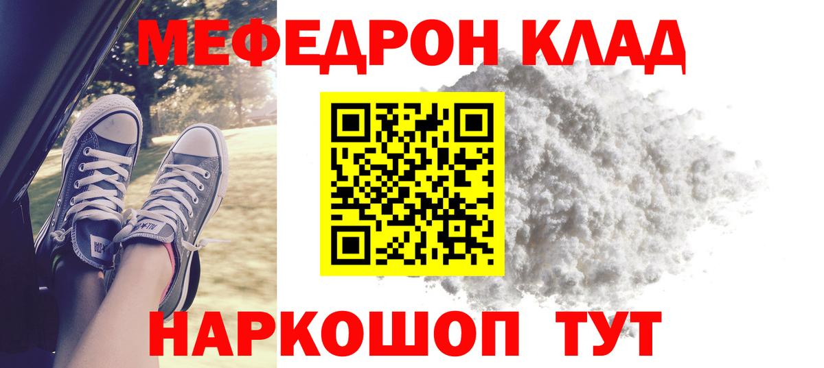 Стерлитамак  Меф мука  МЯУ-МЯУ  Меф  Вход с VPN 