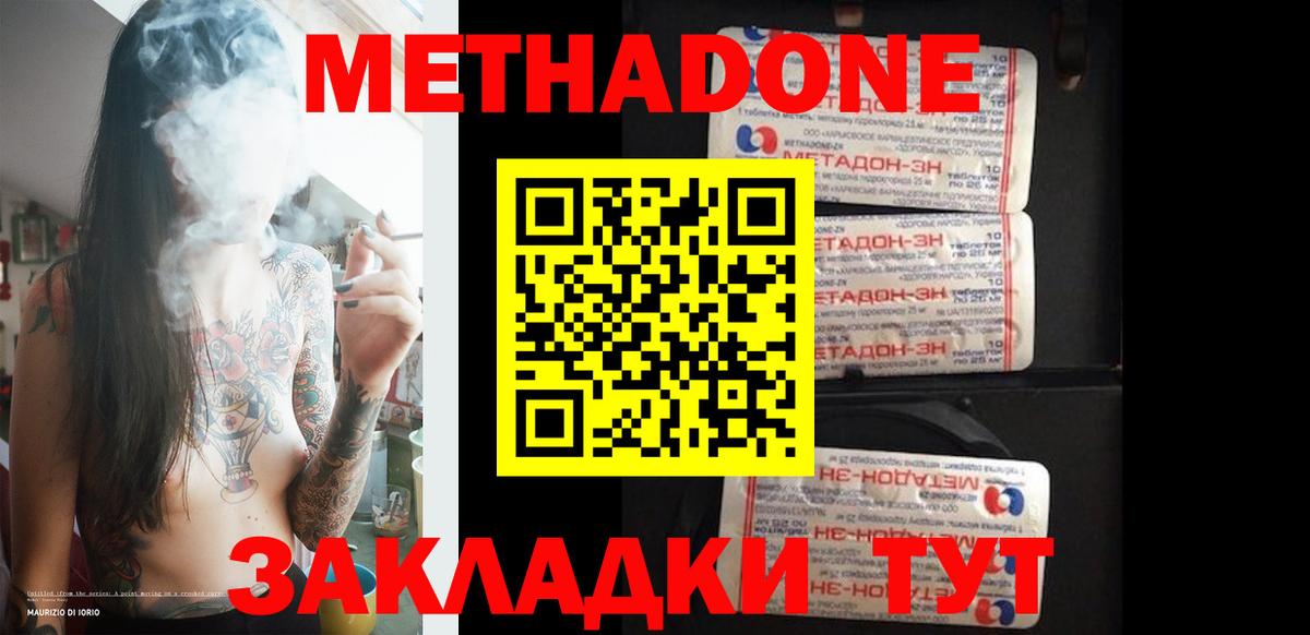 Стерлитамак  Метадон methadone  Вход с VPN  МЕТАДОН мёд 