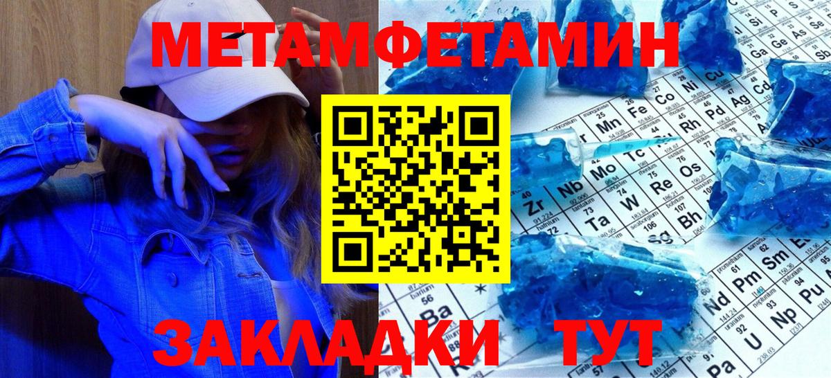 Стерлитамак  Метамфетамин Декстрометамфетамин 99.9%  Вход с VPN 